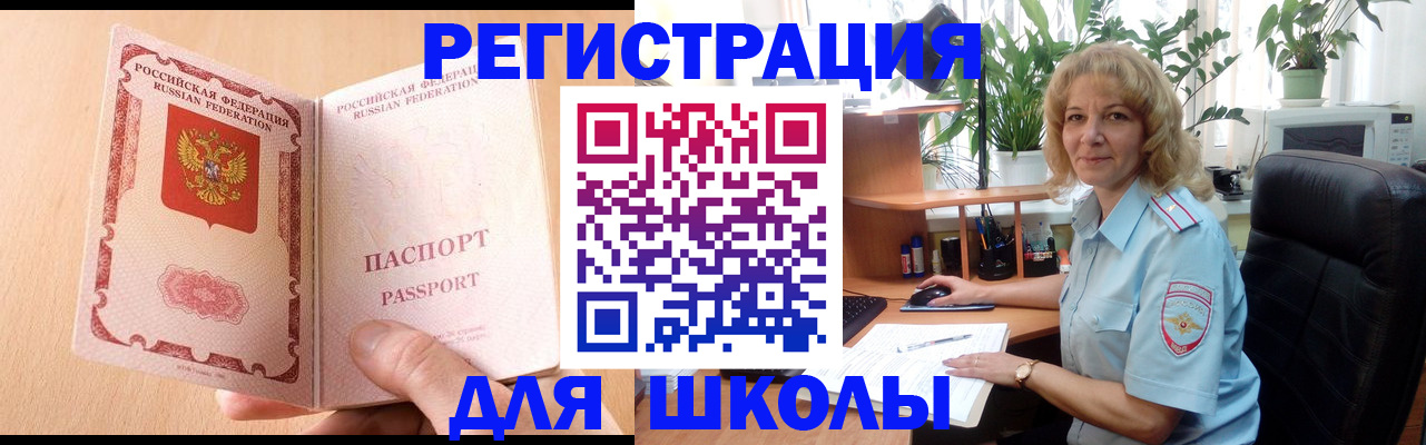 временная регистрация недорого в Алапаевске